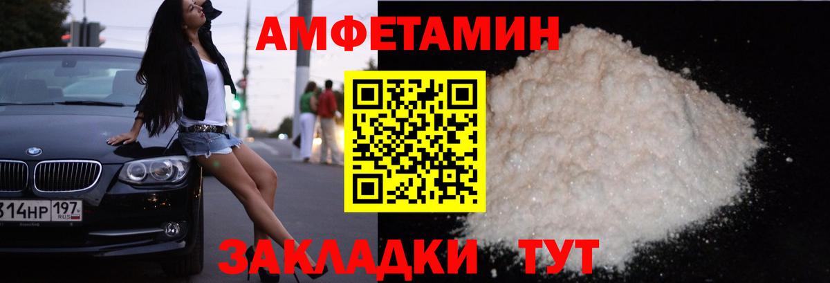Amphetamine  АМФ  АМФ Premium  Шуя 