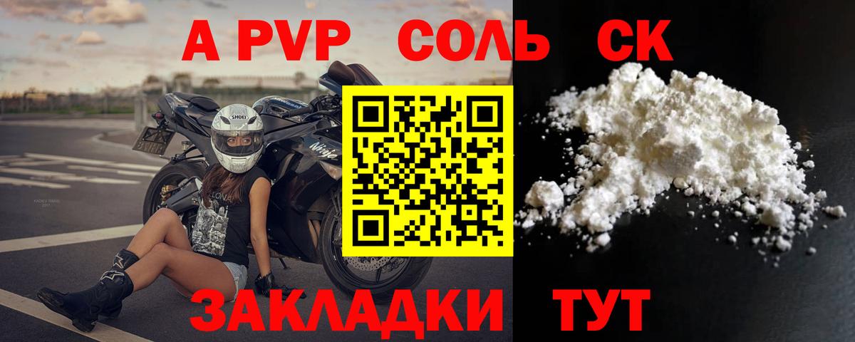 A-PVP мука Шуя