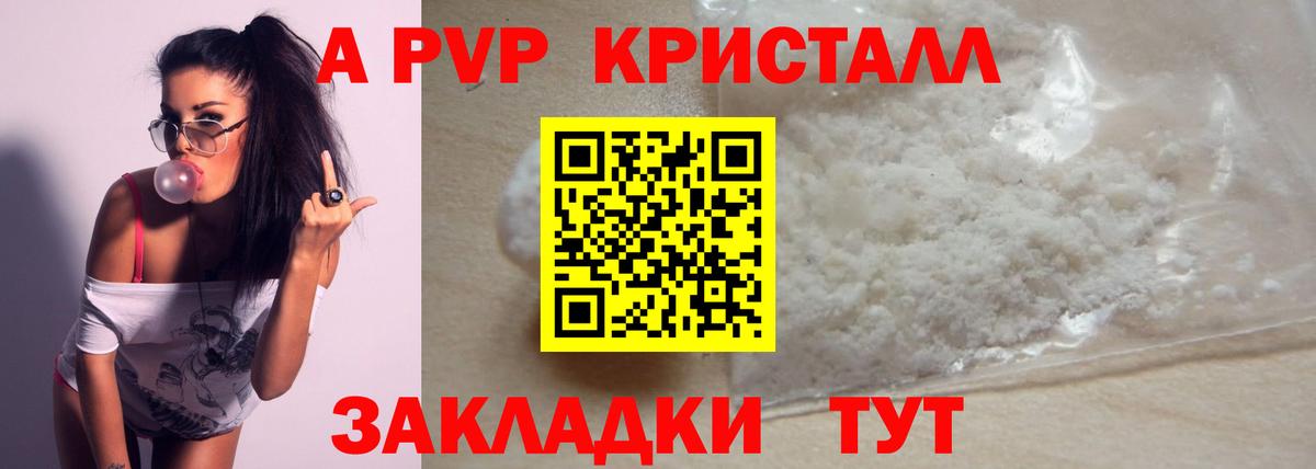 Альфа ПВП  APVP СК КРИС  Шуя  Вход с VPN  Alpha-PVP крисы CK  A-PVP Crystall 