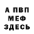 МЕТАДОН VHQ Alekss Fedak