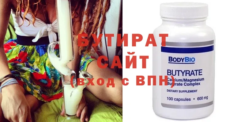 Бутират BDO  Шуя 