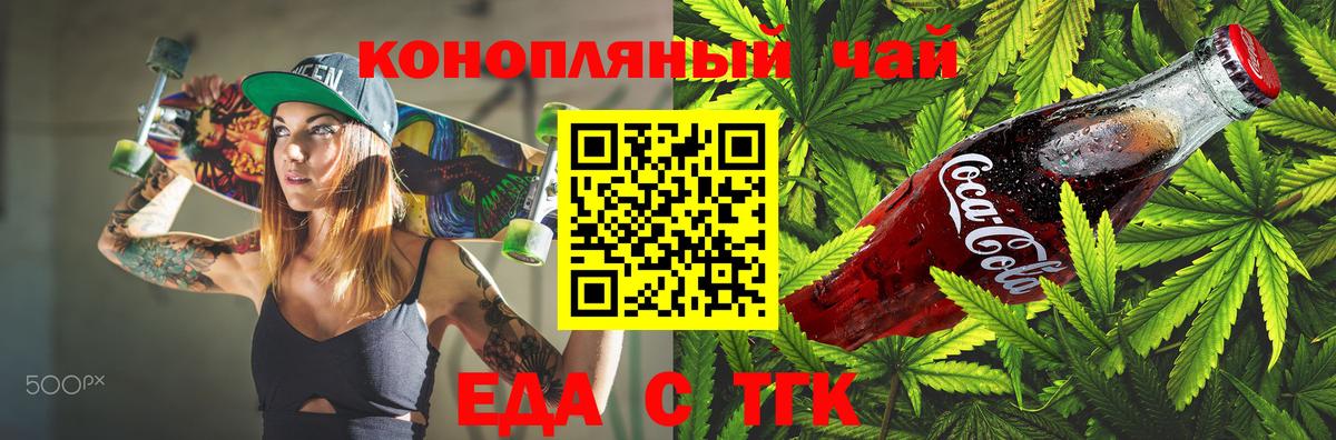 Шуя  Печенье с ТГК конопля  Вход с VPN 
