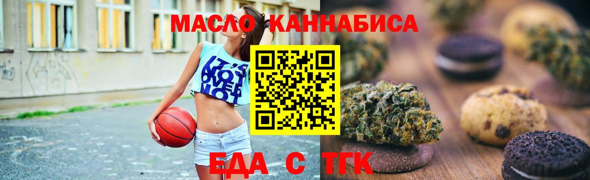 Cannafood конопля  Шуя 