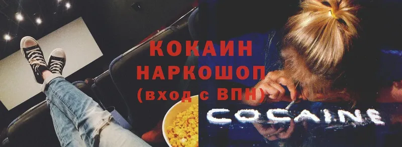 цены   Шуя  Cocaine Колумбийский 