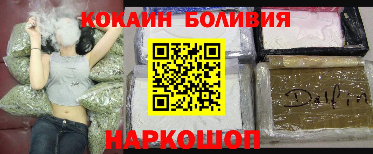 COCAIN VHQ  COCAIN Колумбийский  Шуя 