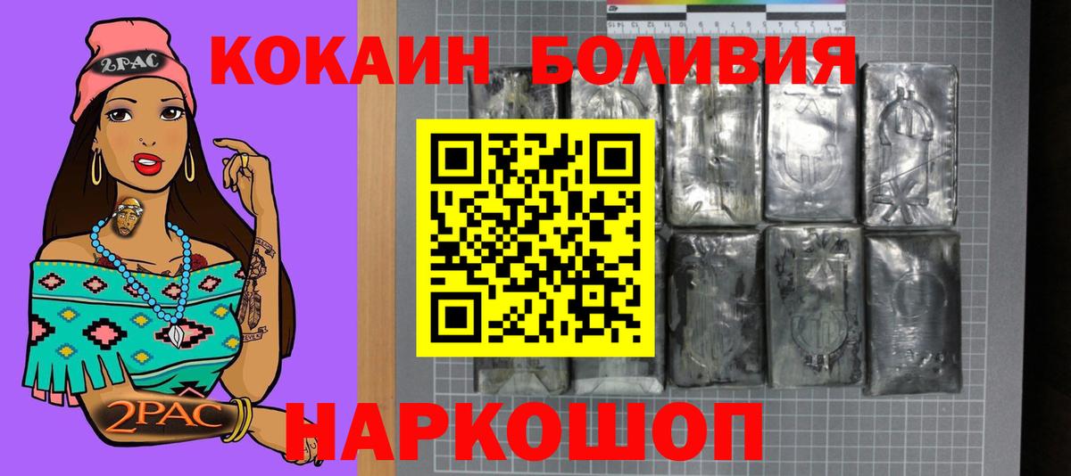 Cocaine Боливия Шуя