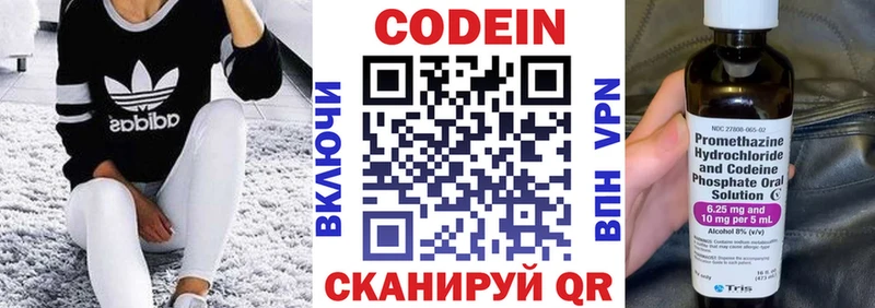 Codein напиток Lean (лин) закладки Шуя