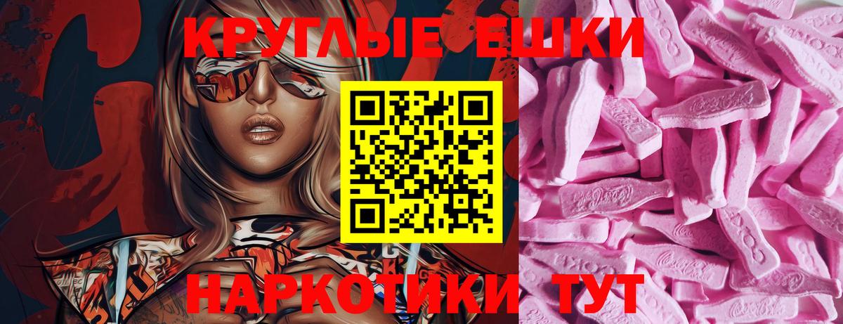 Шуя  Экстази  ЭКСТАЗИ 280мг  Вход с VPN  Ecstasy XTC 