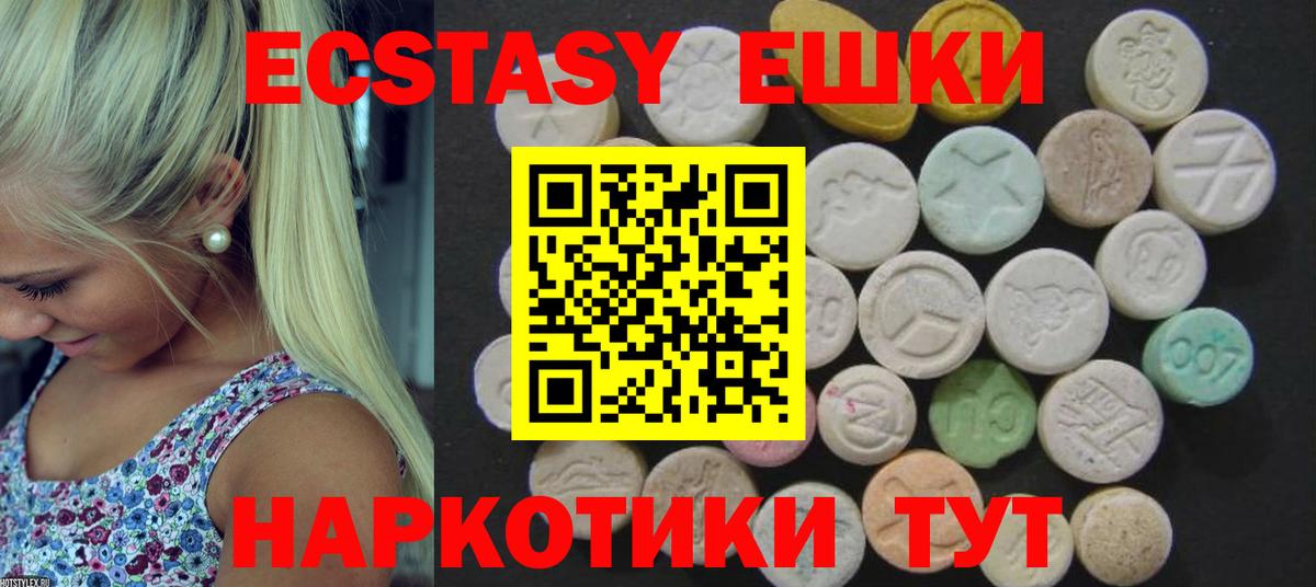 Экстази бентли  ЭКСТАЗИ  Шуя  Экстази 280 MDMA 