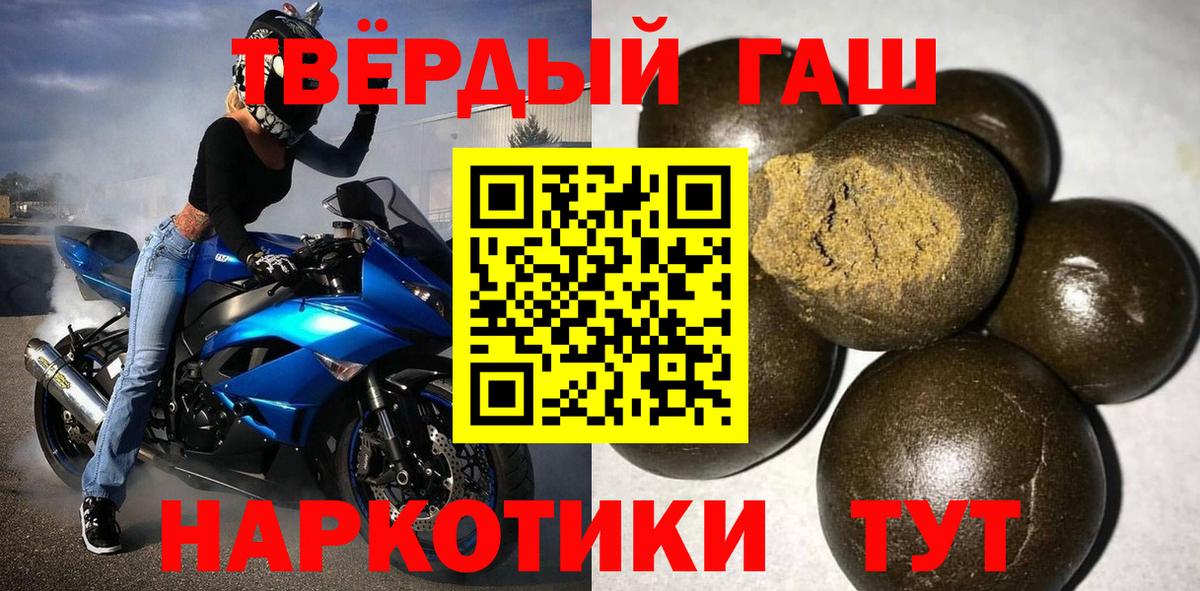 Гашиш убойный Шуя