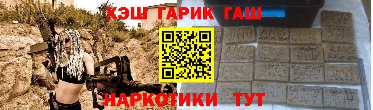 ГАШ ice o lator  цена наркотик  Гашиш убойный  Шуя 