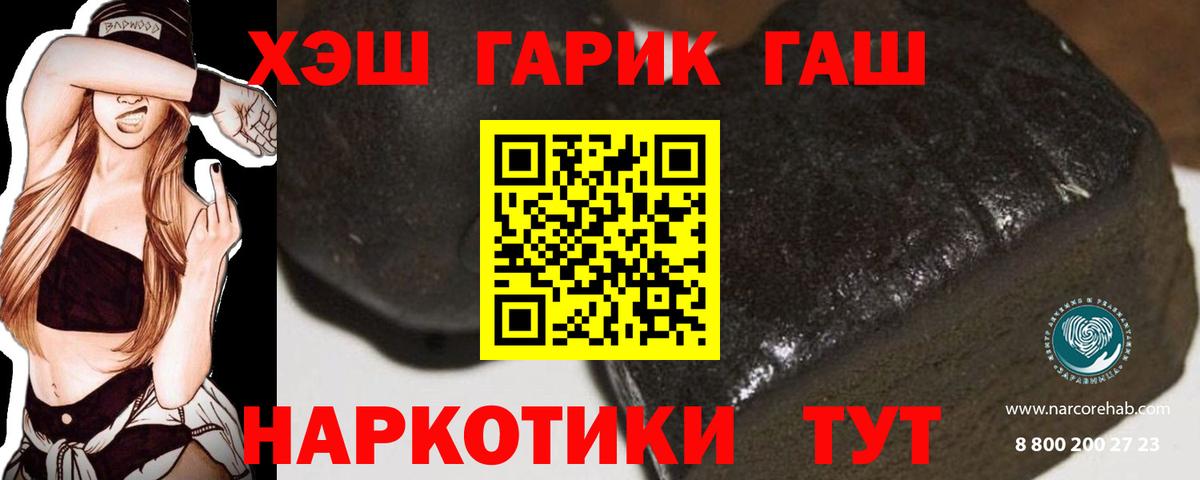 ГАШИШ Изолятор  Гашиш Cannabis  Шуя  ГАШИШ  Вход с VPN 