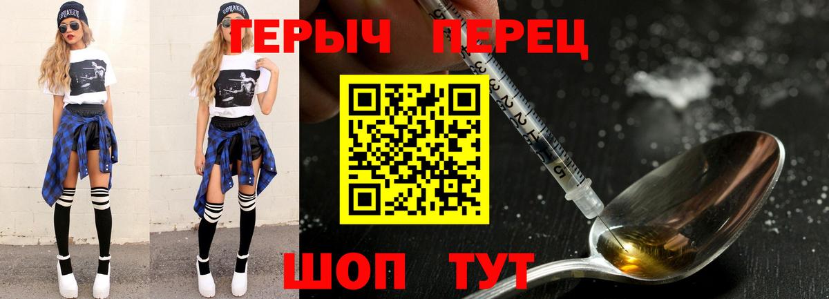 Героин герыч  ГЕРОИН  Шуя 
