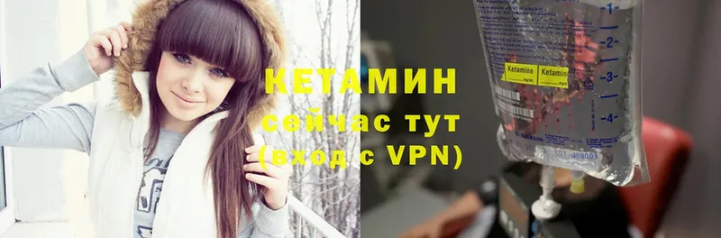 дарнет шоп  это формула  Кетамин VHQ  Шуя 