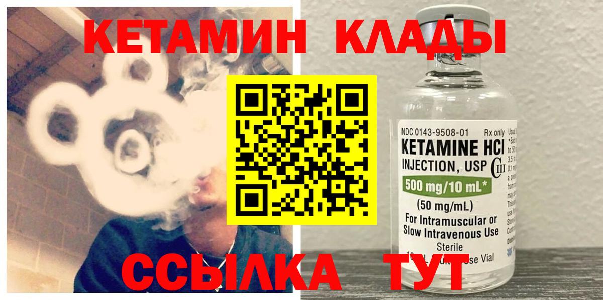 Кетамин ketamine  Кетамин VHQ  Шуя  Вход с VPN 