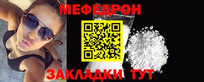 мефедрон мука Жуковский