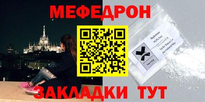 мефедрон мука Жуковский