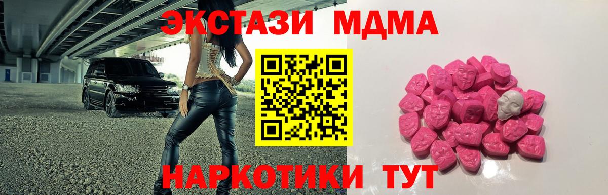 MDMA молли  МДМА молли  МДМА  Шуя 