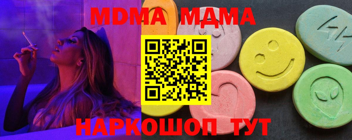 Шуя  MDMA молли  Вход с VPN  МДМА VHQ 