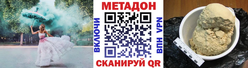 Метадон methadone  Шуя 