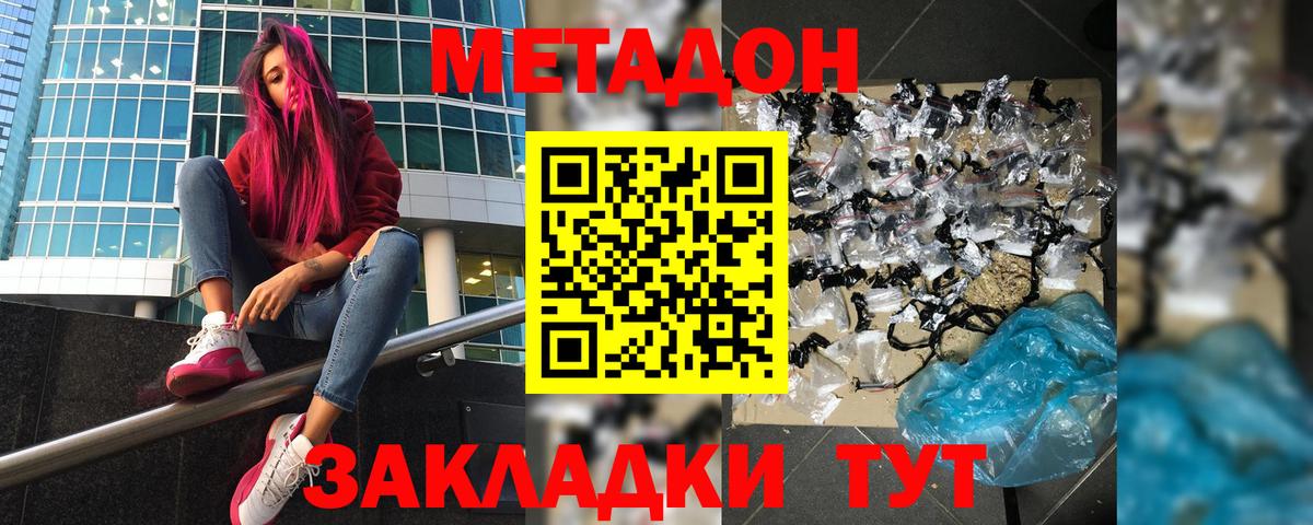 Шуя  Метадон кристалл  KRAKEN как зайти  Вход с VPN  Метадон мёд 