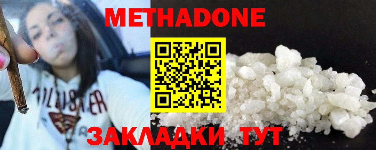 Метадон VHQ Шуя