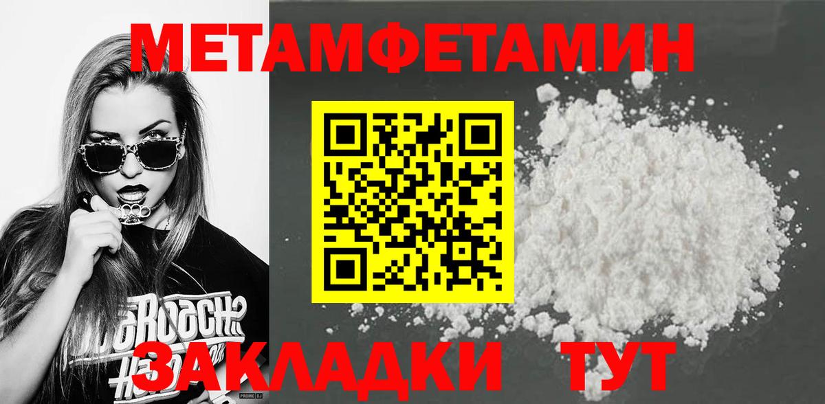 МЕТАМФЕТАМИН кристалл  Первитин  Шуя  Вход с VPN 