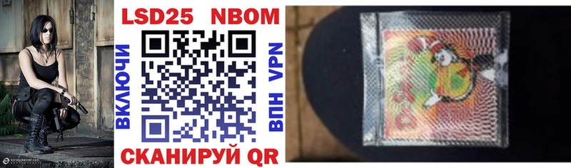Марки 25I-NBOMe 1,8мг Шуя