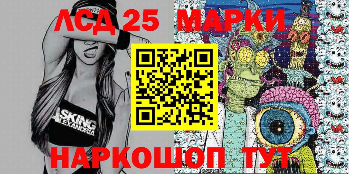 Марки 25I-NBOMe 1,8мг Шуя