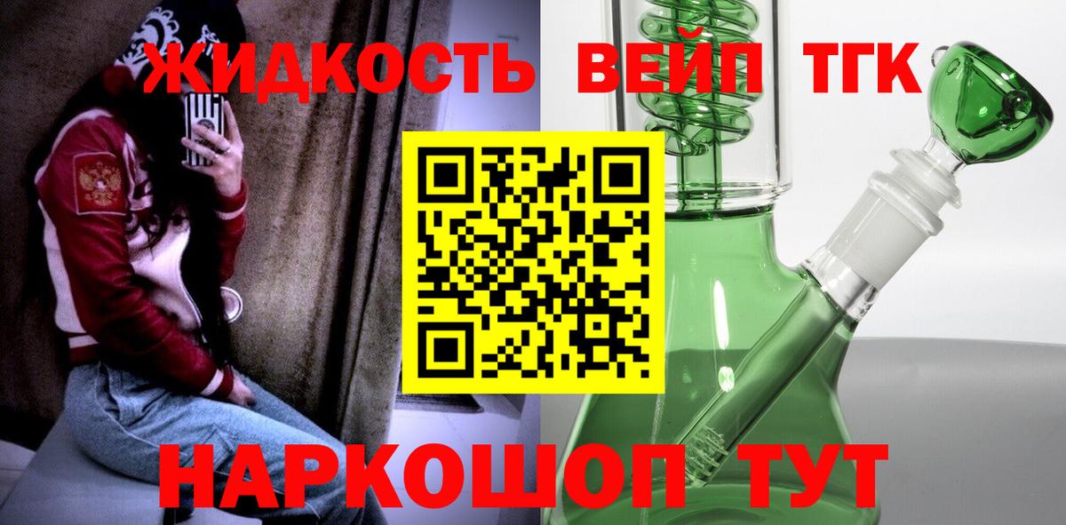 ТГК концентрат  Шуя 