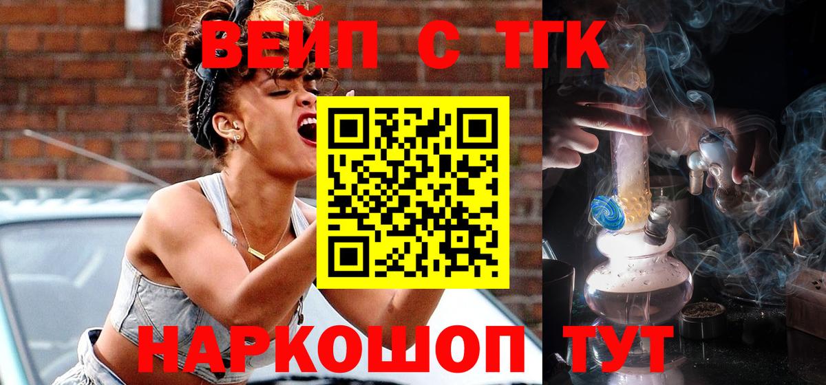 Дистиллят ТГК вейп с тгк  сколько стоит  Шуя  Вход с VPN  Дистиллят ТГК THC oil 